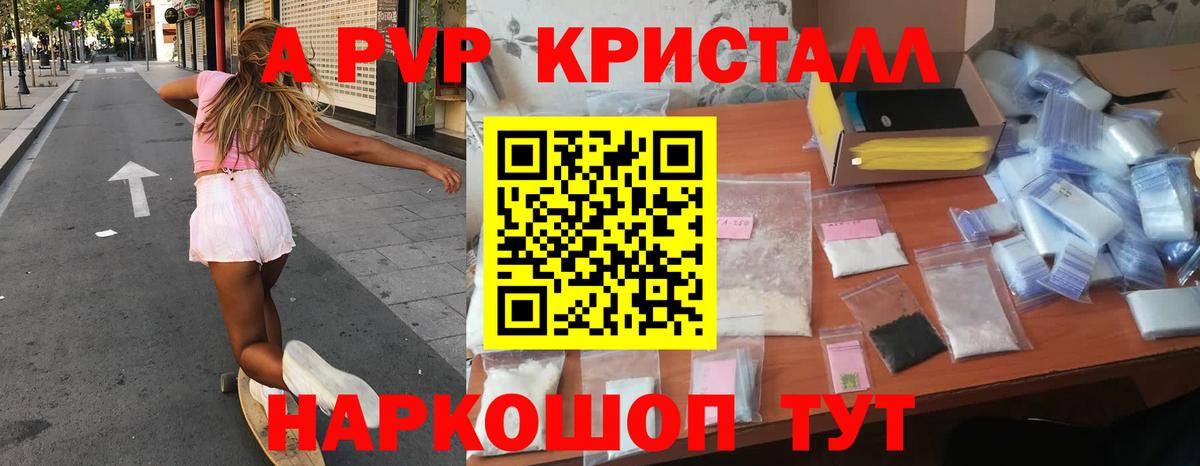 A-PVP СК КРИС Алатырь