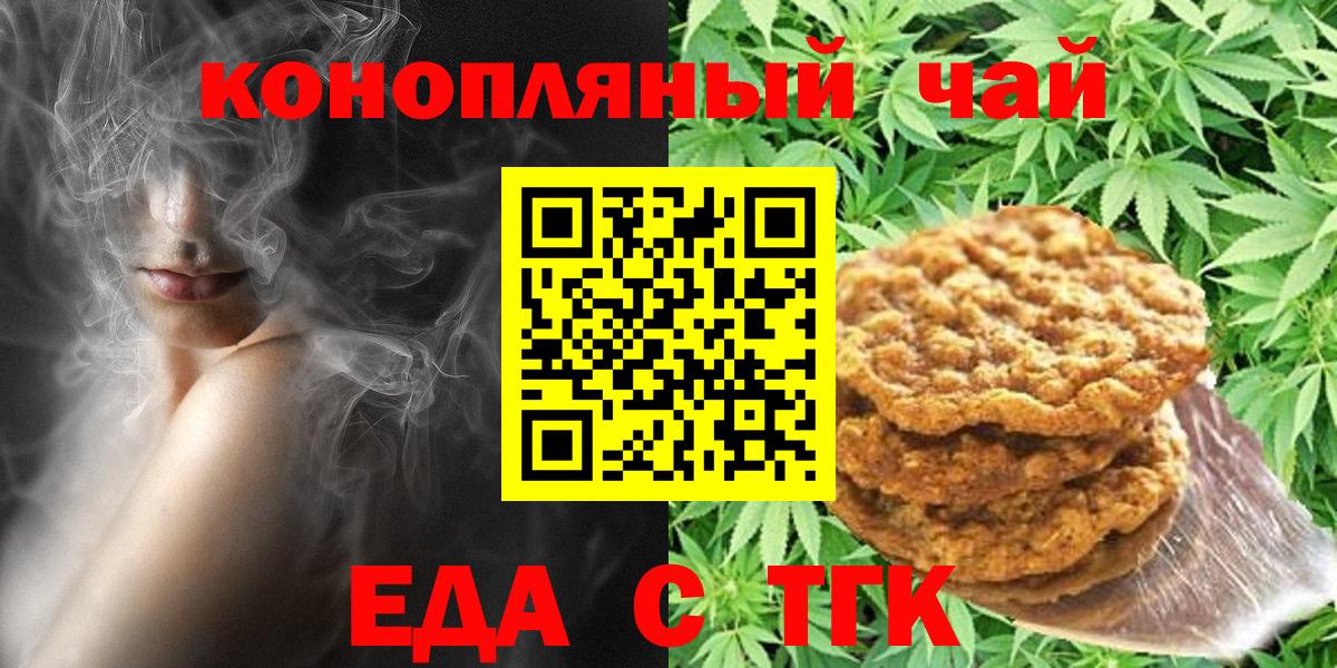 Cannafood конопля Алатырь
