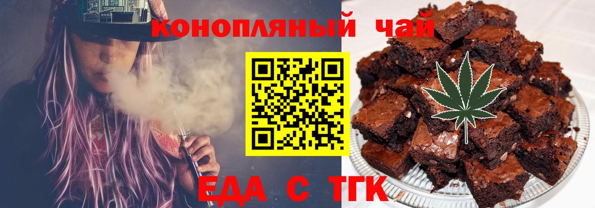 Canna-Cookies конопля  Вход с VPN  Алатырь 