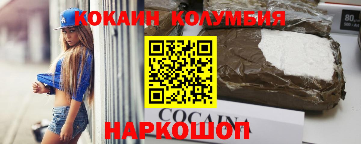 КОКАИН VHQ  Cocaine VHQ  Алатырь  Вход с VPN 