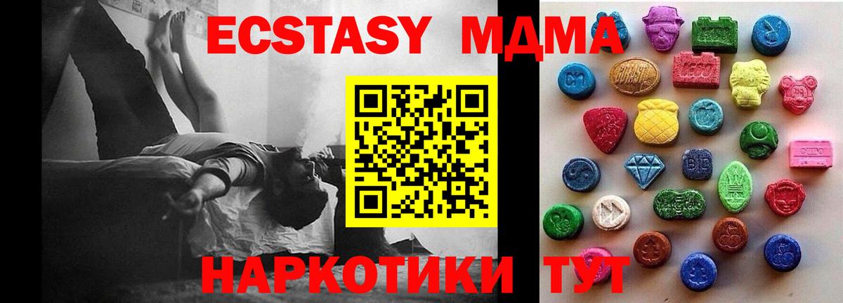 Ecstasy MDMA Алатырь