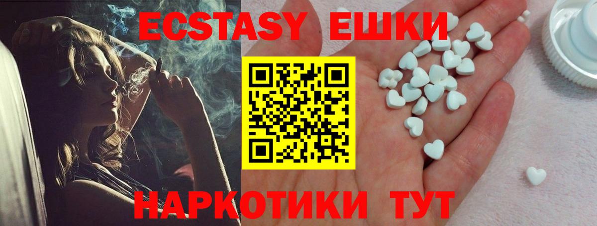 Экстази Punisher  Вход с VPN  Ecstasy  Ecstasy 99%  Алатырь 