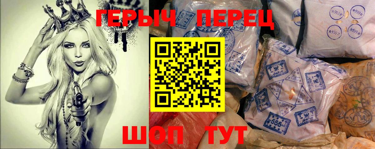 Героин VHQ Алатырь