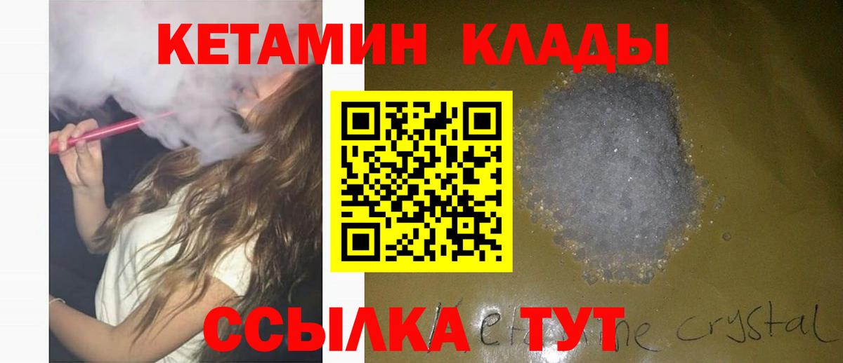 Алатырь  Кетамин ketamine  Вход с VPN  КЕТАМИН VHQ 