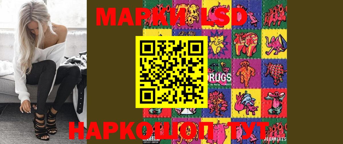 ЛСД экстази ecstasy Алатырь