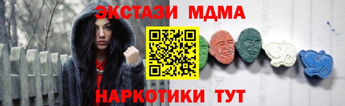 Алатырь  МДМА Molly  MDMA VHQ  Вход с VPN 