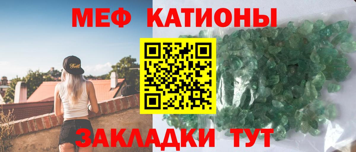 МЯУ-МЯУ  Мефедрон  Вход с VPN  МЕФ mephedrone  Алатырь 