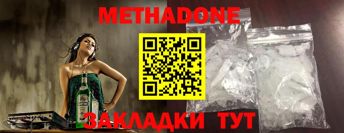 Метадон мёд Алатырь