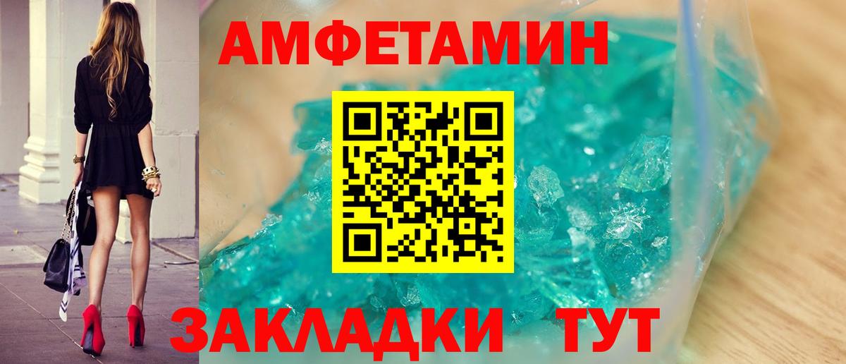 МЕТАМФЕТАМИН пудра  МЕТАМФЕТАМИН пудра  Вход с VPN  Алатырь 