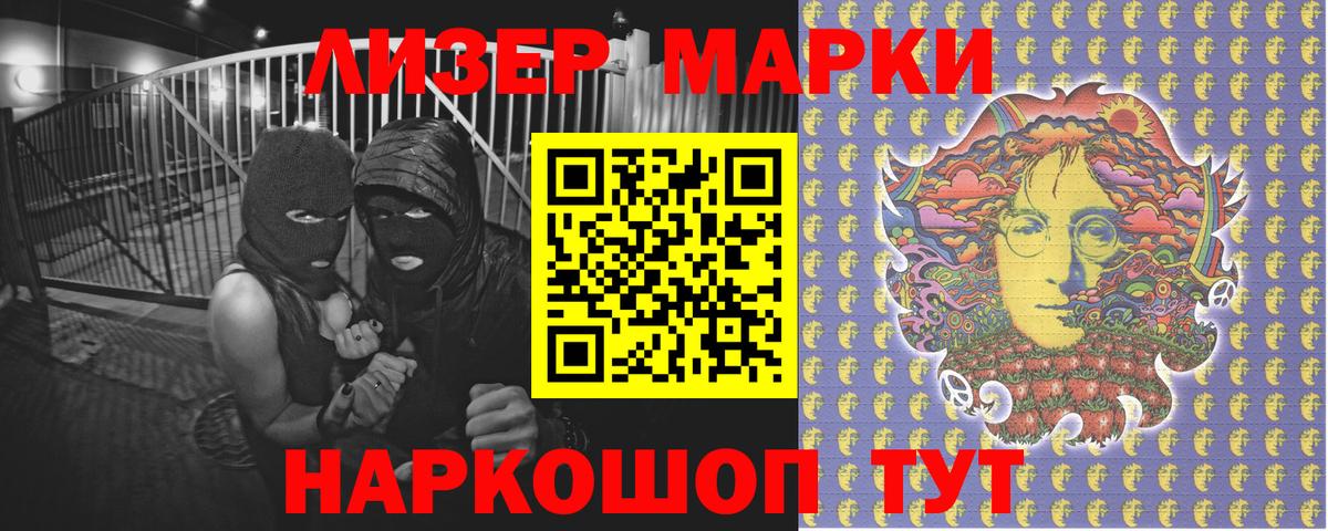 Марки NBOMe 1,8мг Алатырь