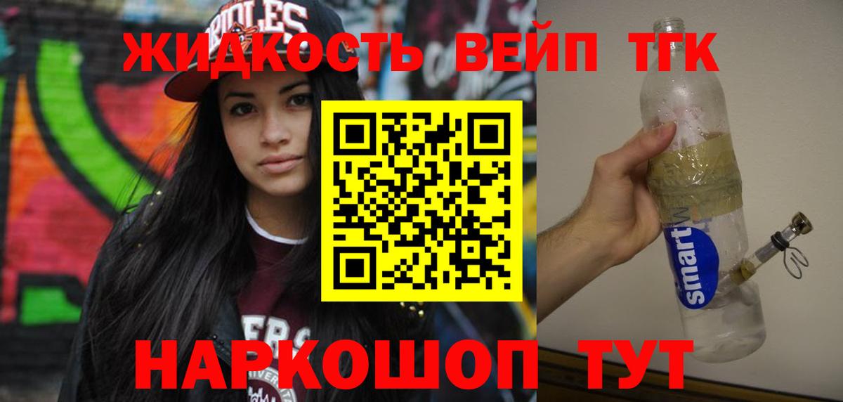 Алатырь  Дистиллят ТГК вейп с тгк  ТГК концентрат  Вход с VPN 