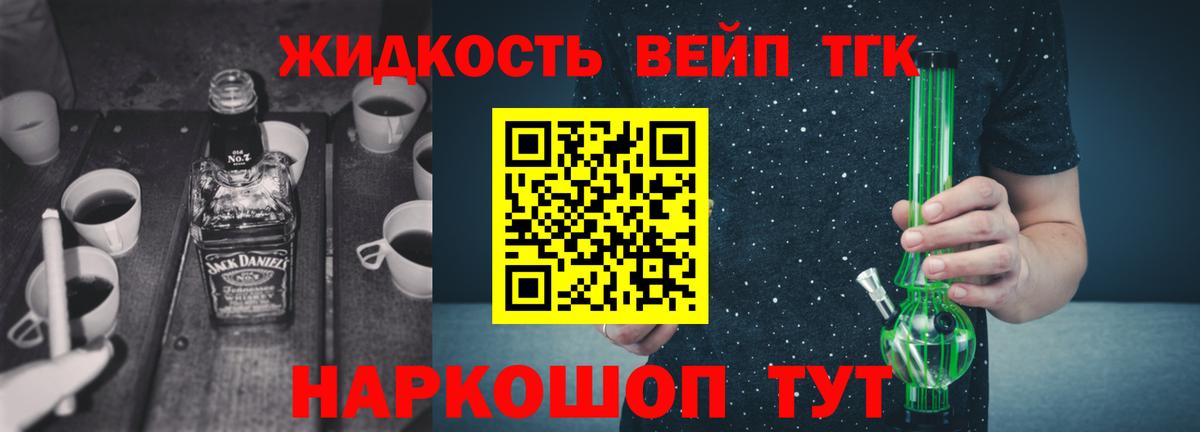 Дистиллят ТГК жижа Алатырь